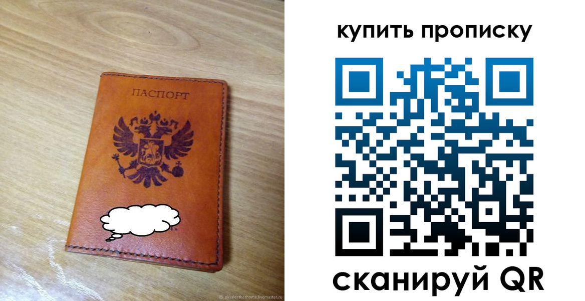 прописка ребенка в Карасуке