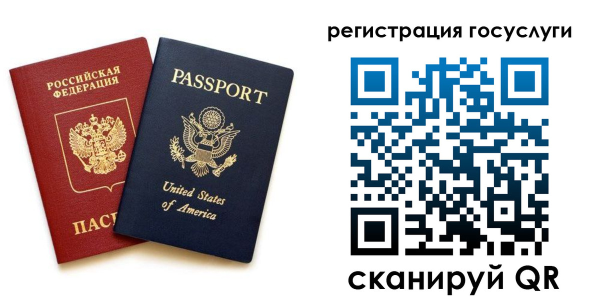 прописка паспорт в Карасуке